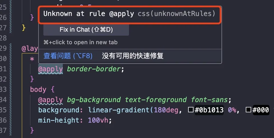 IDE 报错修复记录 - Unknown at rule @apply css(unknownAtRules)